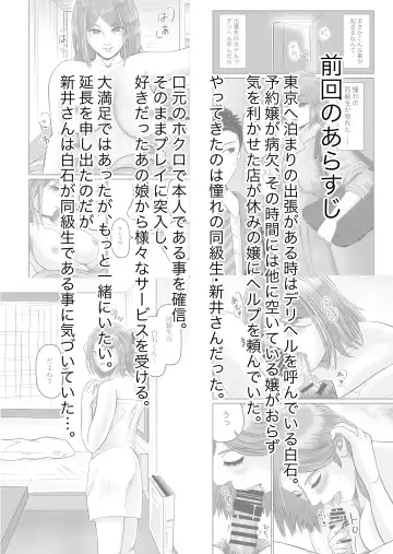 Kanojo no Nedan 2 Fhentai - Page 3