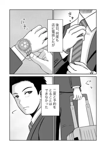 Kanojo no Nedan 2 Fhentai - Page 71