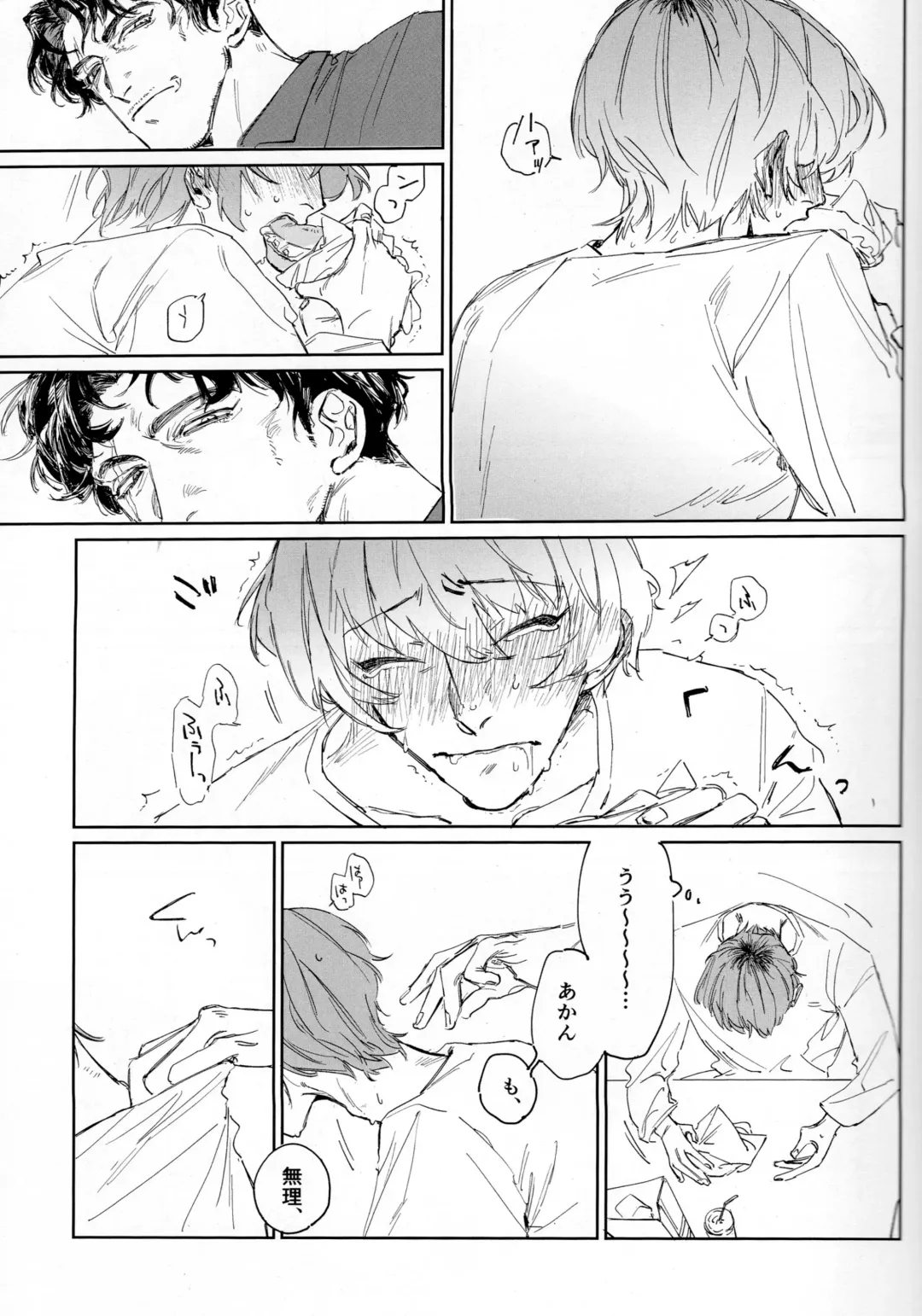 EAT YOU ALIVE Fhentai - Page 10