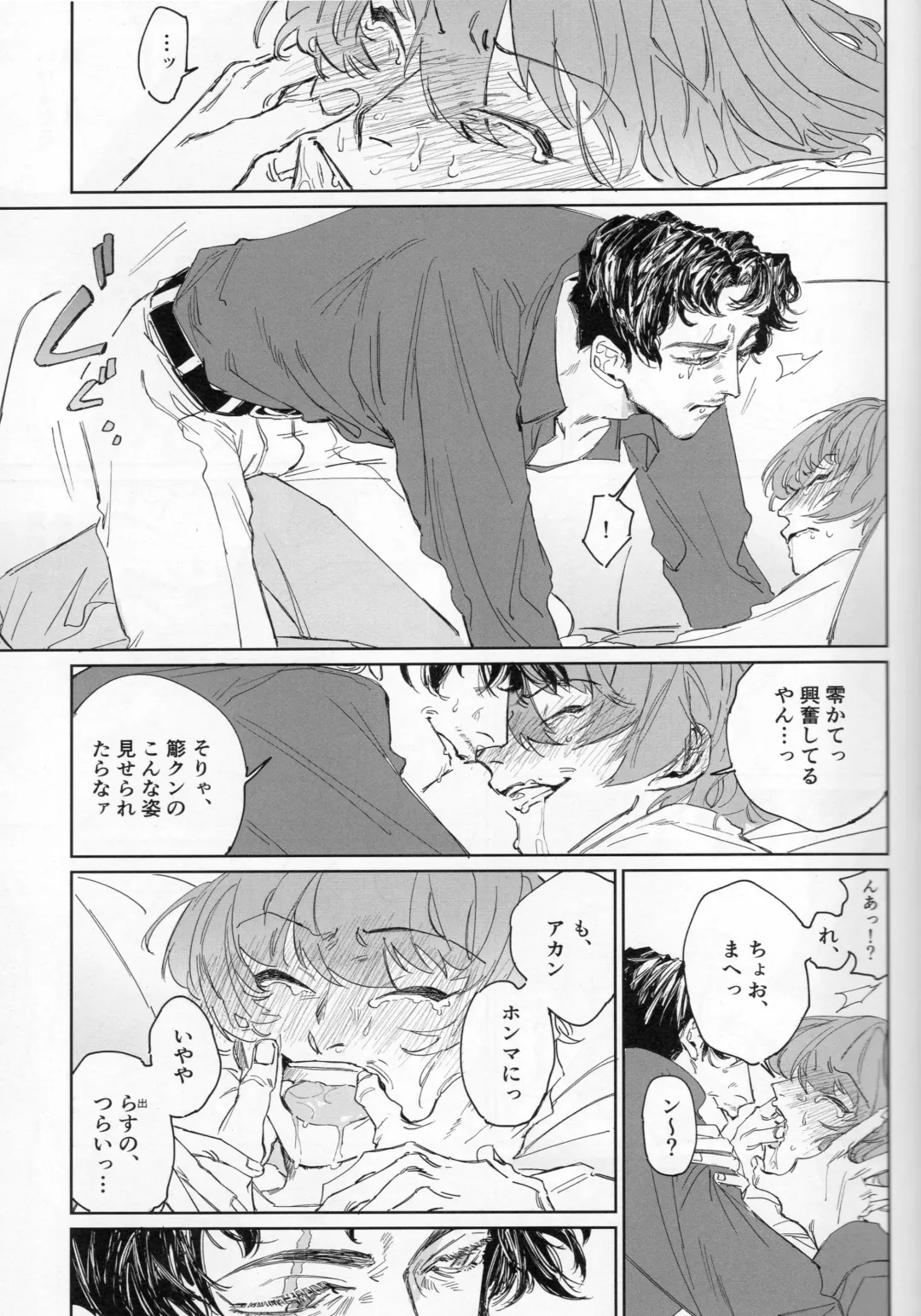 EAT YOU ALIVE Fhentai - Page 14