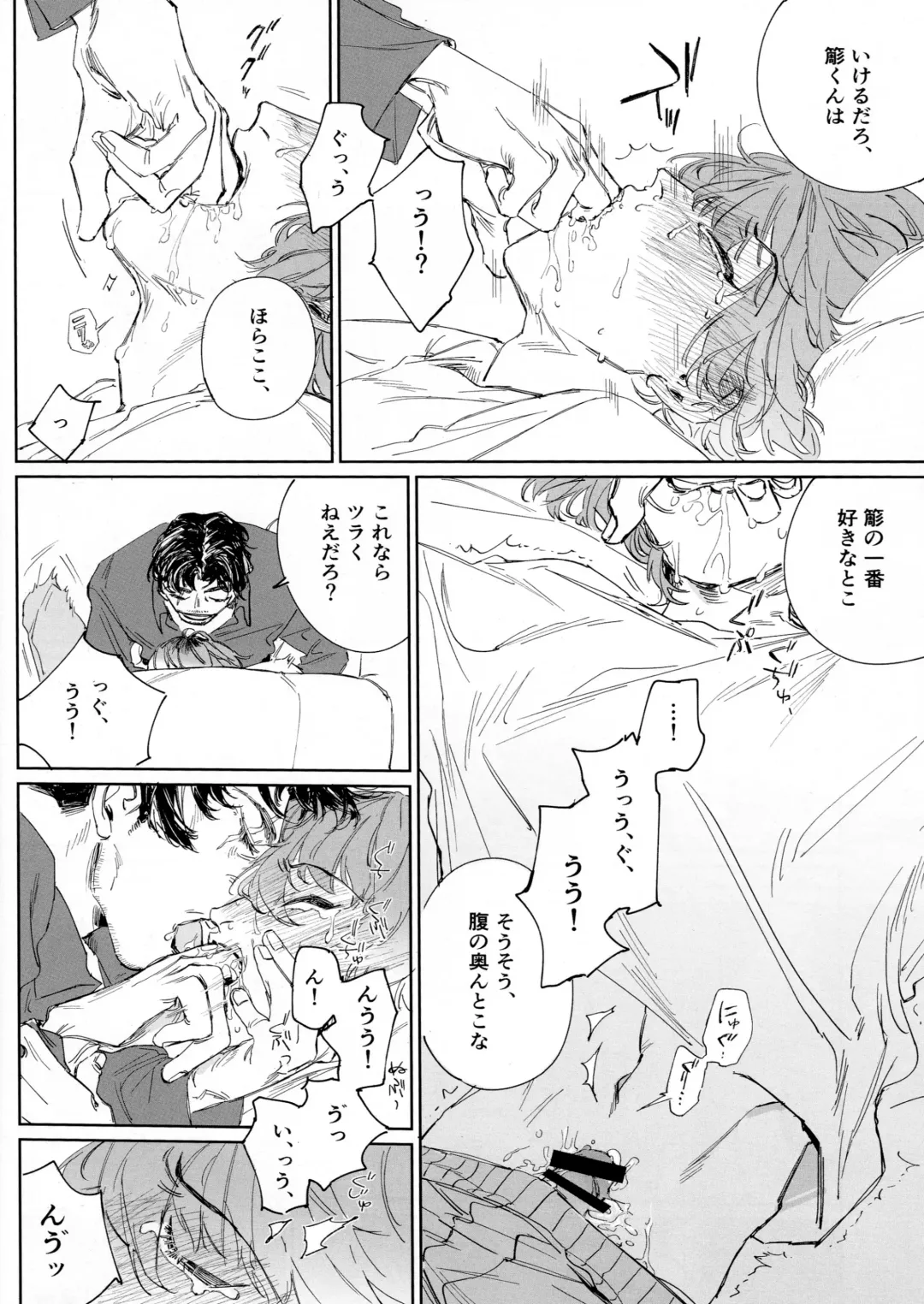 EAT YOU ALIVE Fhentai - Page 15