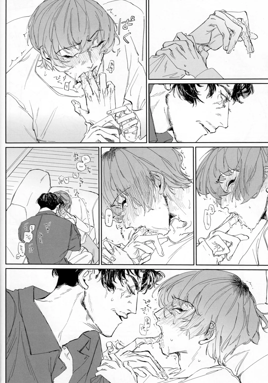 EAT YOU ALIVE Fhentai - Page 17