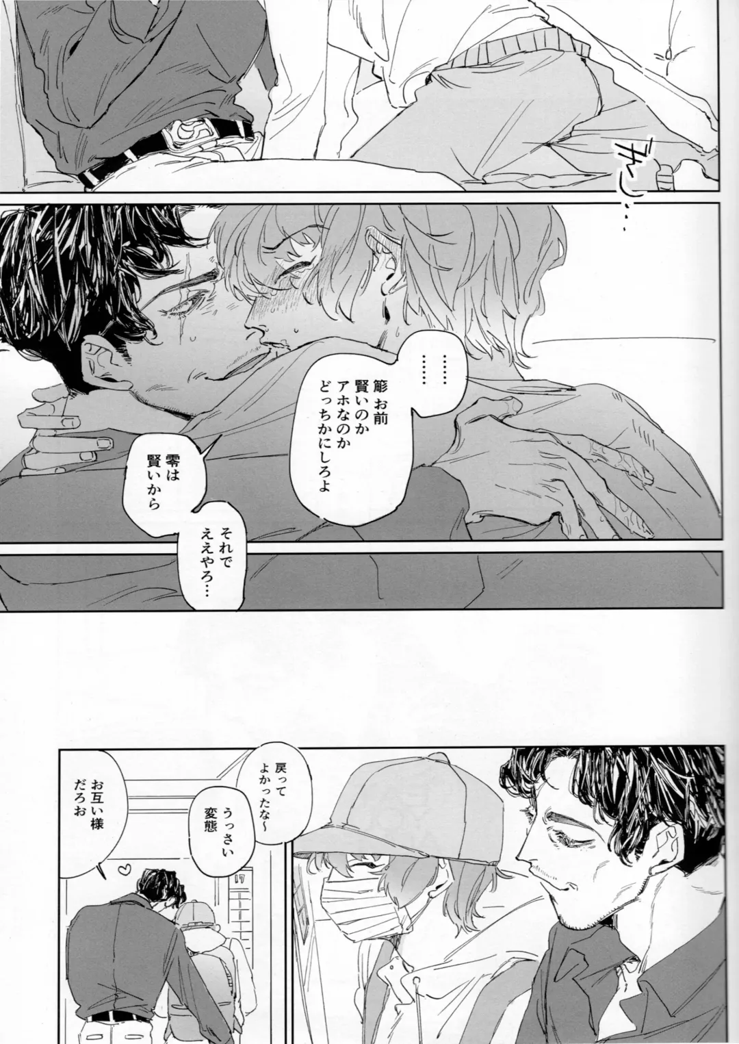 EAT YOU ALIVE Fhentai - Page 18