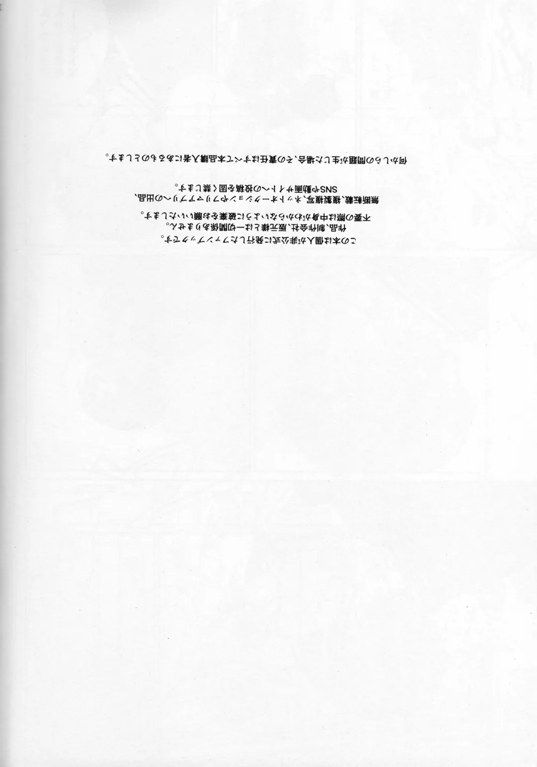 EAT YOU ALIVE Fhentai - Page 2