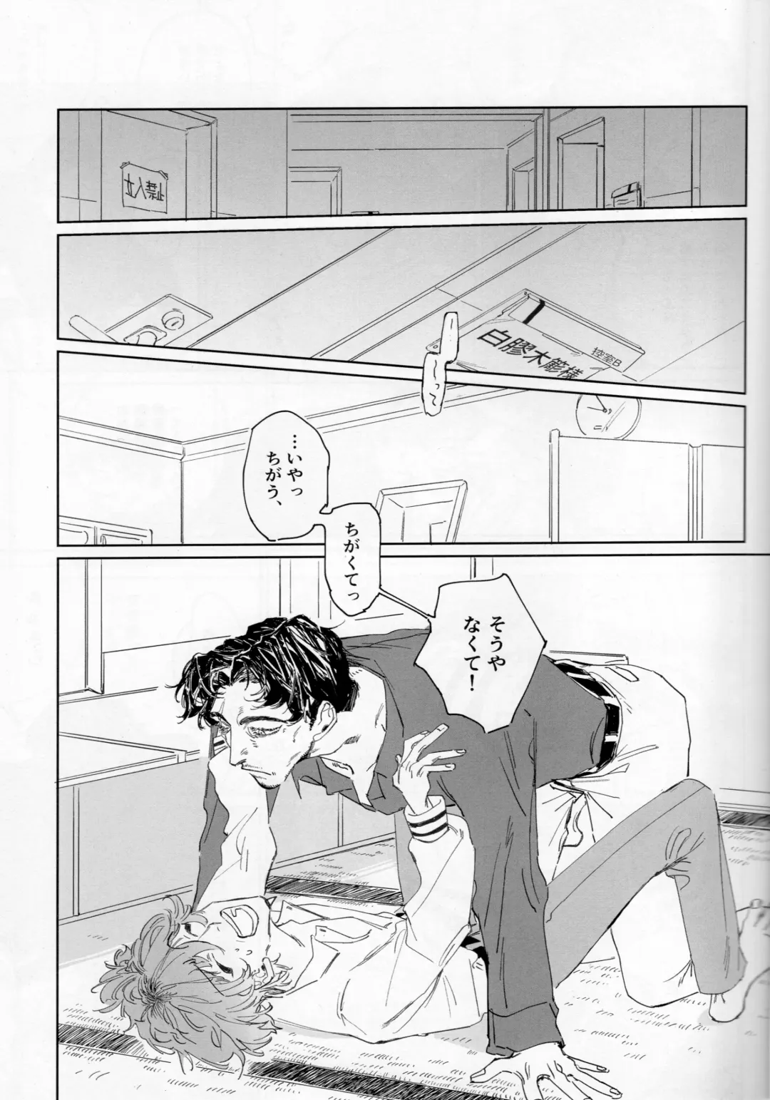 EAT YOU ALIVE Fhentai - Page 20