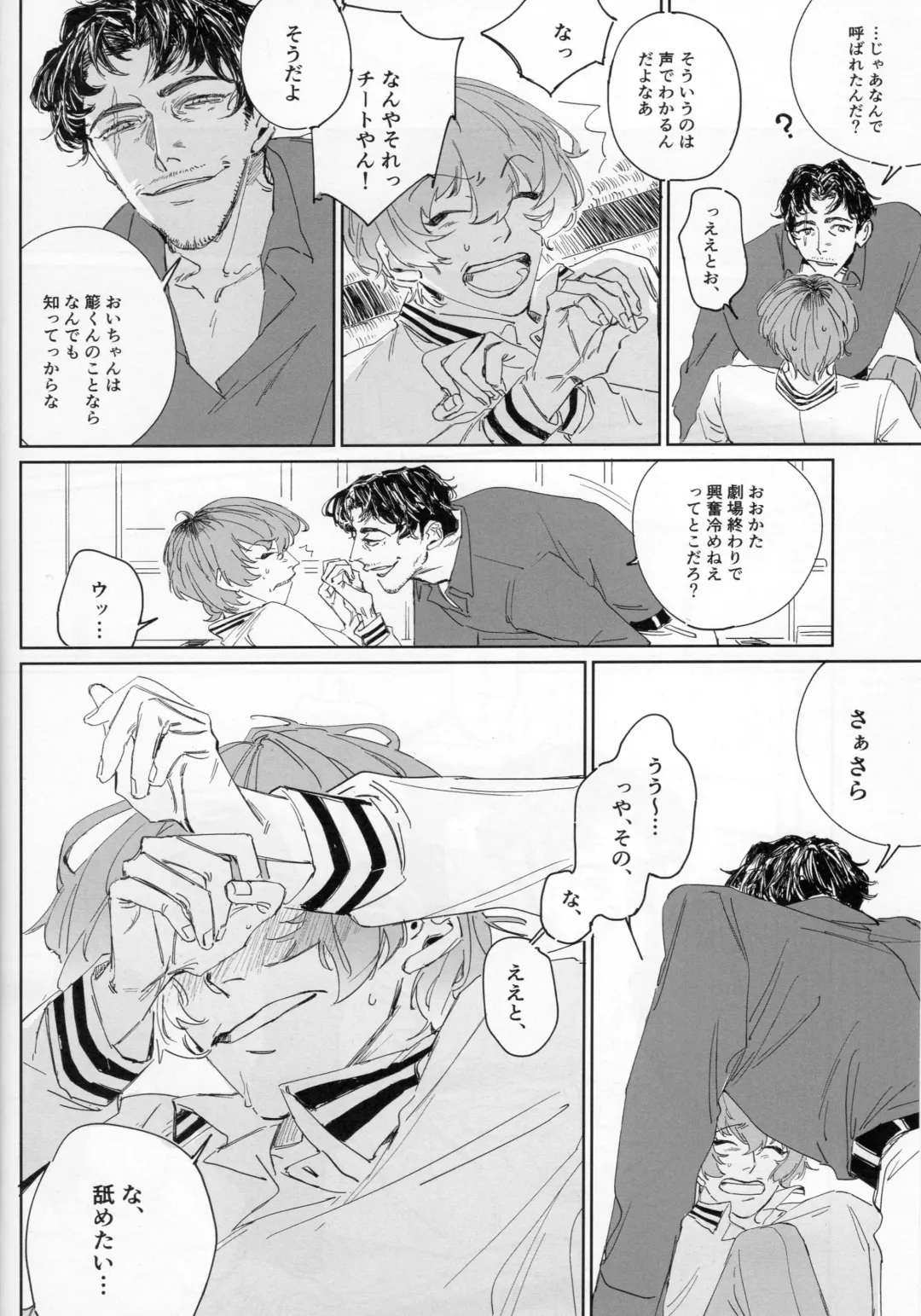 EAT YOU ALIVE Fhentai - Page 21