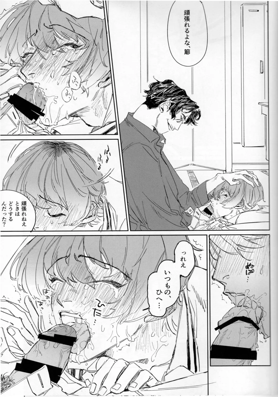 EAT YOU ALIVE Fhentai - Page 24