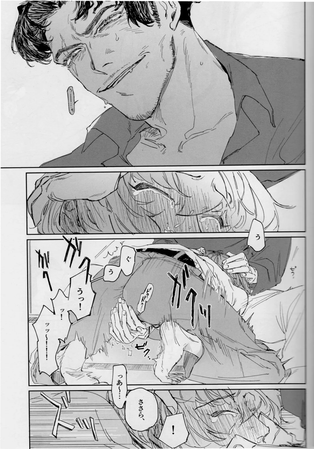 EAT YOU ALIVE Fhentai - Page 26