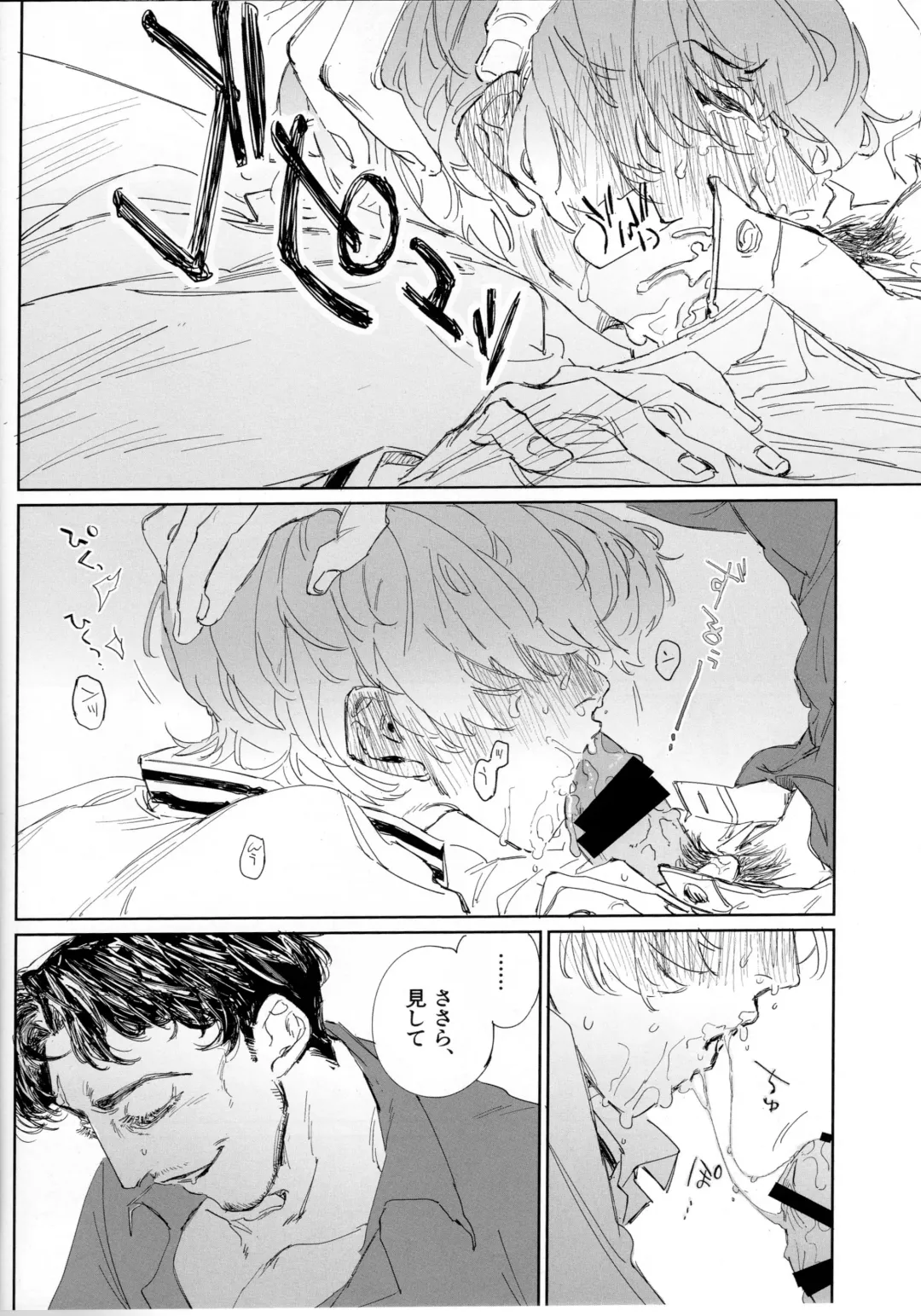 EAT YOU ALIVE Fhentai - Page 27