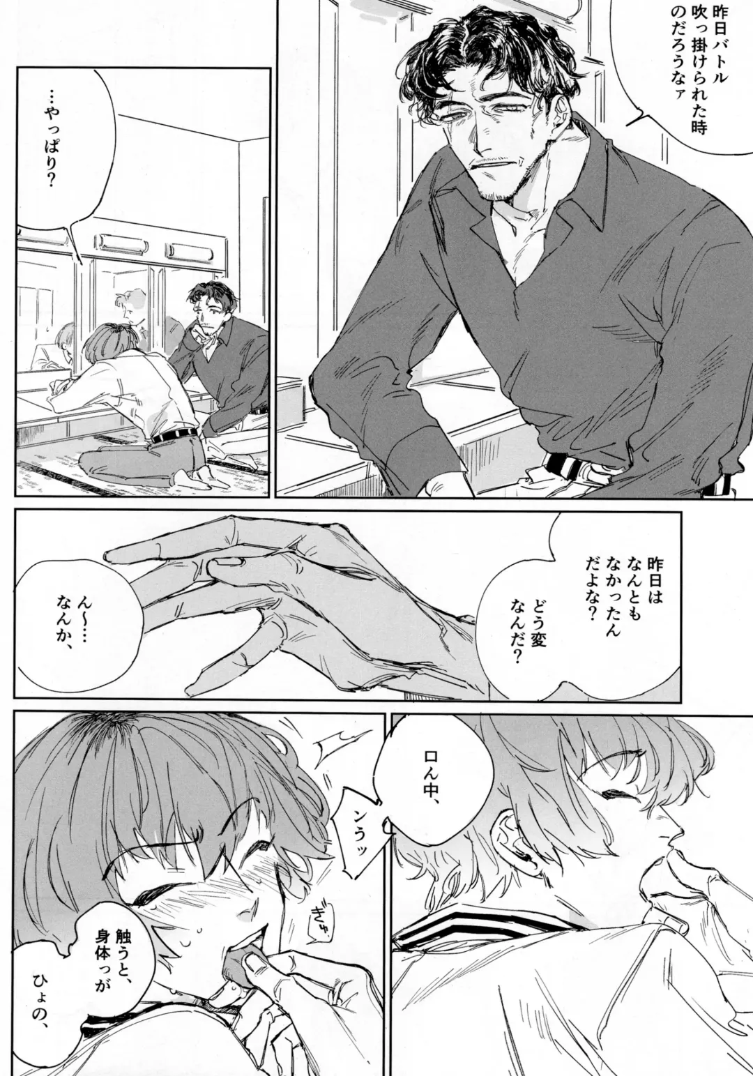 EAT YOU ALIVE Fhentai - Page 5