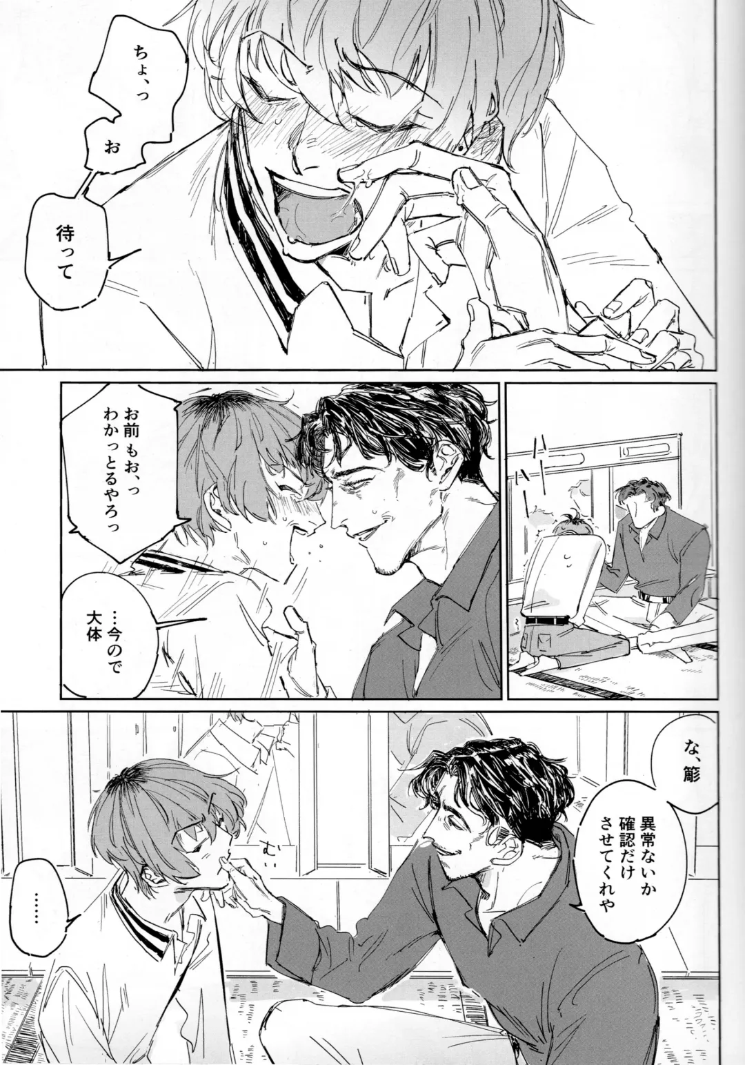 EAT YOU ALIVE Fhentai - Page 6