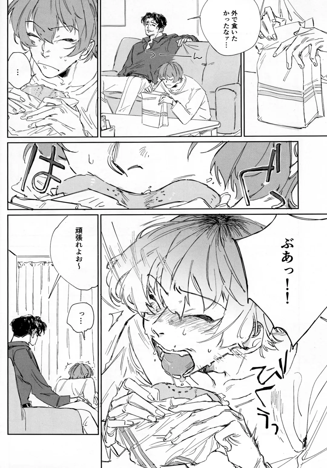 EAT YOU ALIVE Fhentai - Page 9