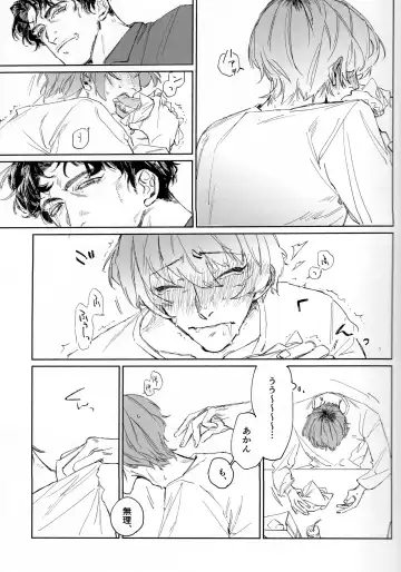 EAT YOU ALIVE Fhentai - Page 10