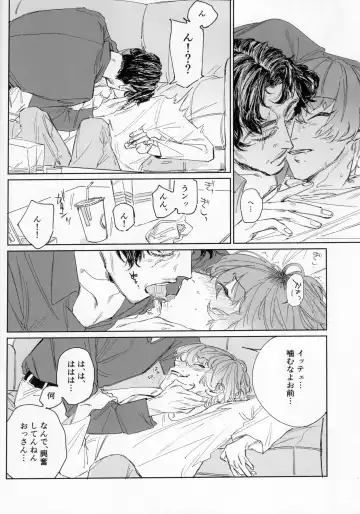 EAT YOU ALIVE Fhentai - Page 11