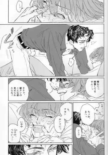 EAT YOU ALIVE Fhentai - Page 14