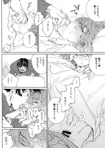 EAT YOU ALIVE Fhentai - Page 15