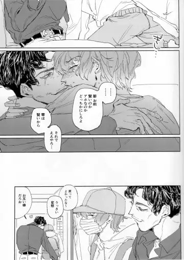 EAT YOU ALIVE Fhentai - Page 18