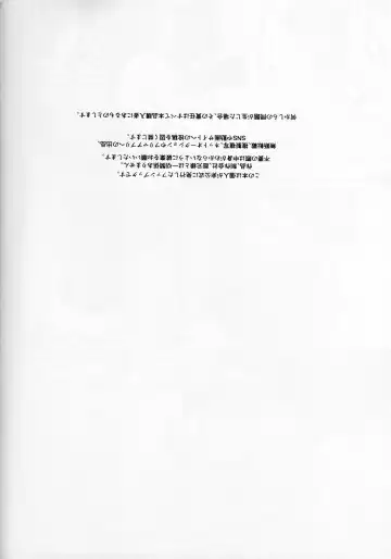 EAT YOU ALIVE Fhentai - Page 2