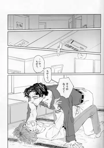 EAT YOU ALIVE Fhentai - Page 20