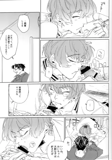 EAT YOU ALIVE Fhentai - Page 22