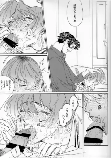 EAT YOU ALIVE Fhentai - Page 24