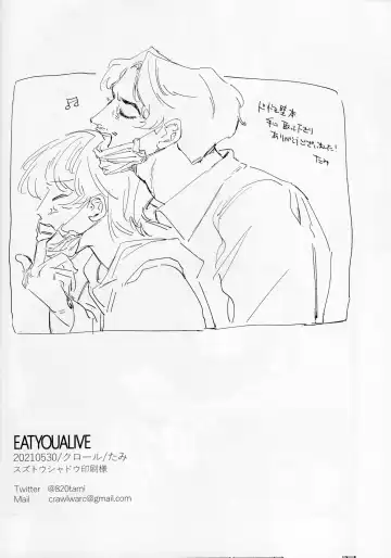 EAT YOU ALIVE Fhentai - Page 29