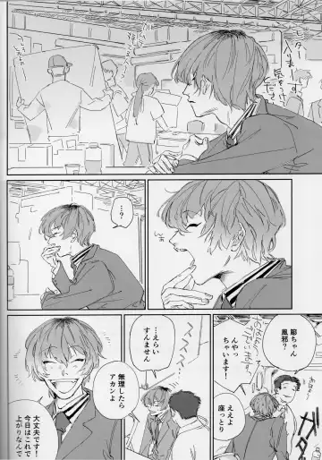 EAT YOU ALIVE Fhentai - Page 3