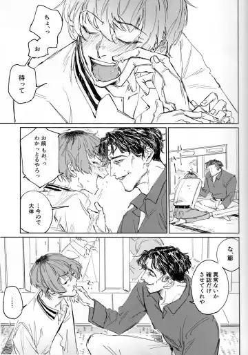 EAT YOU ALIVE Fhentai - Page 6