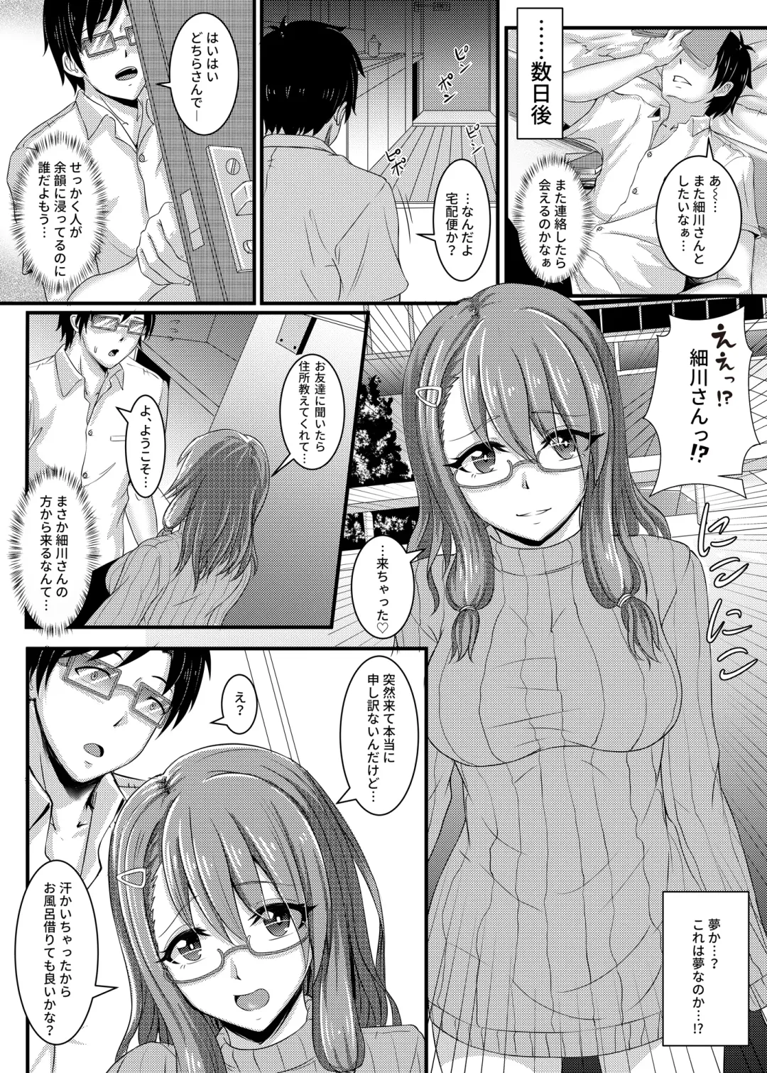 Akogare datta Seiso na Onnanoko ga Jitsu wa Dosukebe datta Hanashi Fhentai - Page 18