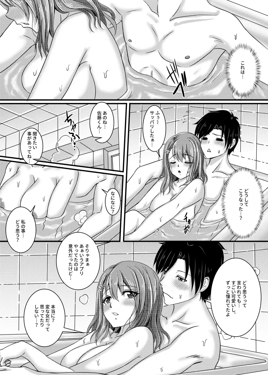Akogare datta Seiso na Onnanoko ga Jitsu wa Dosukebe datta Hanashi Fhentai - Page 19