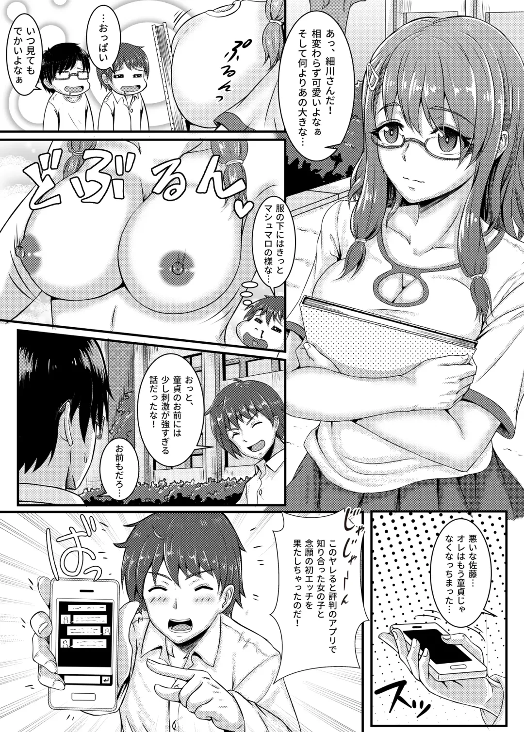 Akogare datta Seiso na Onnanoko ga Jitsu wa Dosukebe datta Hanashi Fhentai - Page 2