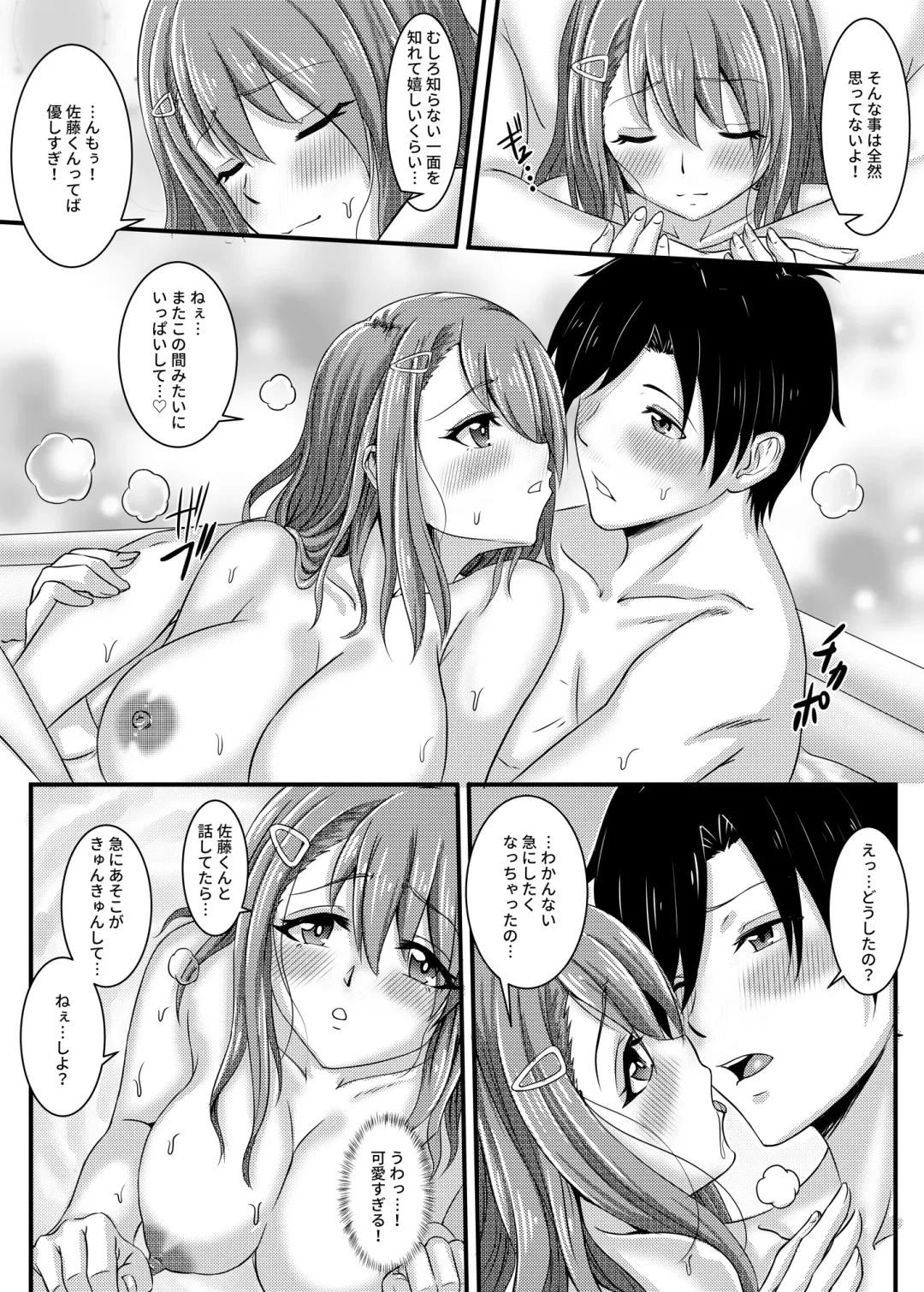 Akogare datta Seiso na Onnanoko ga Jitsu wa Dosukebe datta Hanashi Fhentai - Page 20