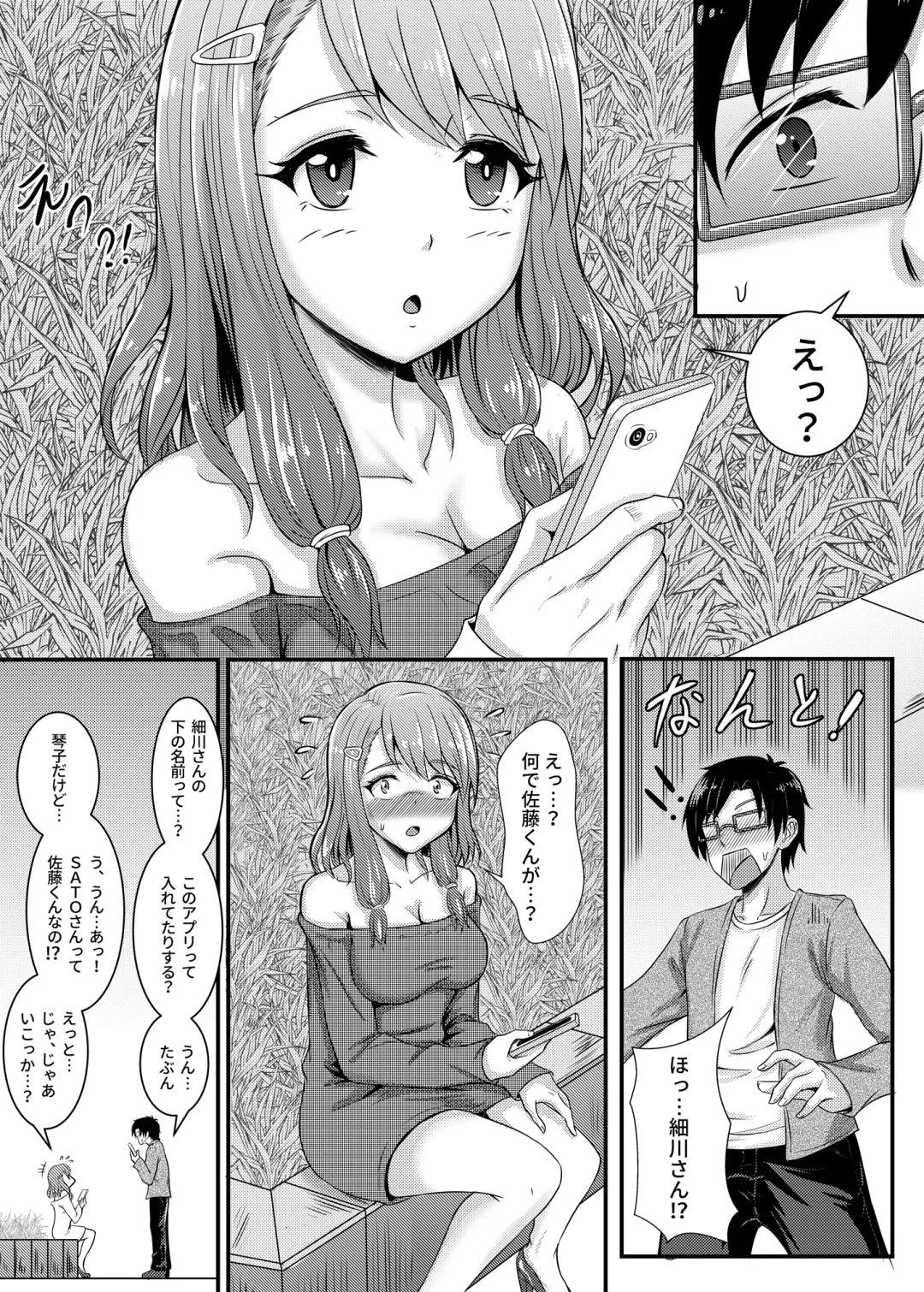 Akogare datta Seiso na Onnanoko ga Jitsu wa Dosukebe datta Hanashi Fhentai - Page 4