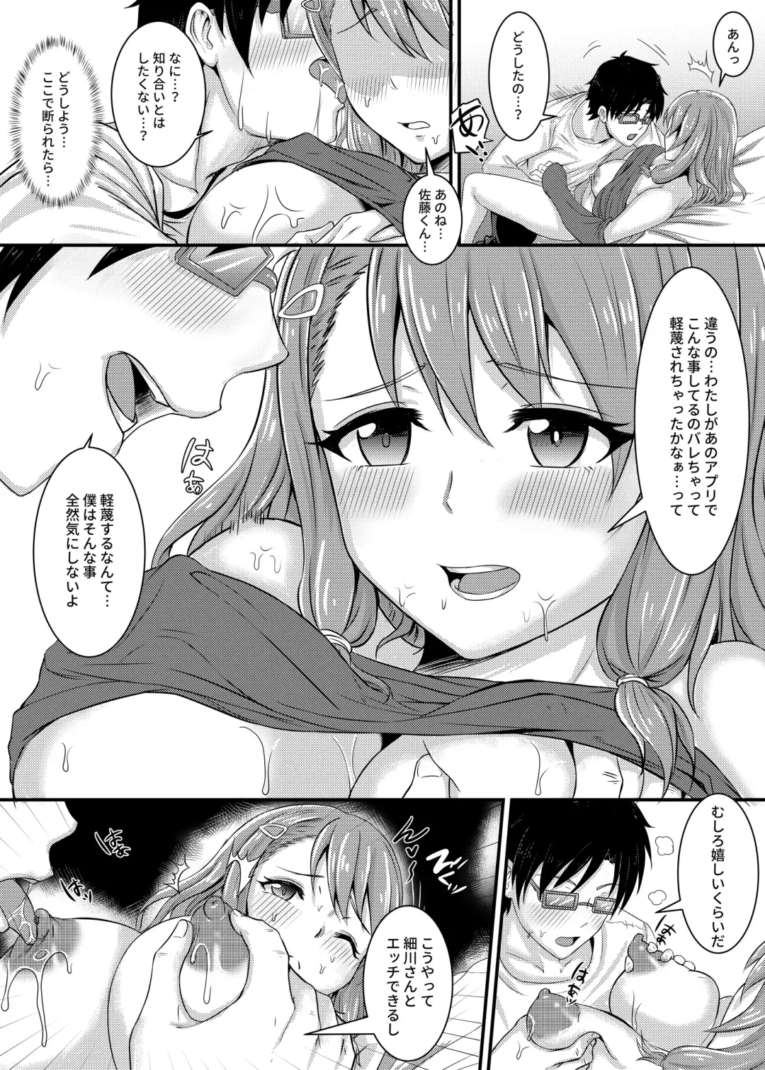 Akogare datta Seiso na Onnanoko ga Jitsu wa Dosukebe datta Hanashi Fhentai - Page 6