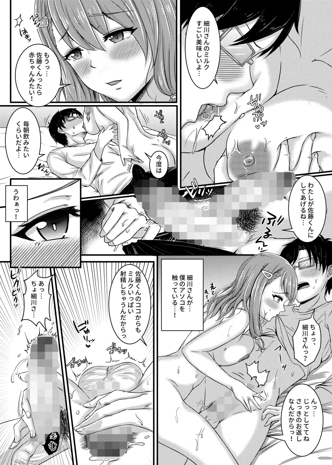 Akogare datta Seiso na Onnanoko ga Jitsu wa Dosukebe datta Hanashi Fhentai - Page 9