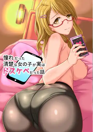 Read Akogare datta Seiso na Onnanoko ga Jitsu wa Dosukebe datta Hanashi - Fhentai