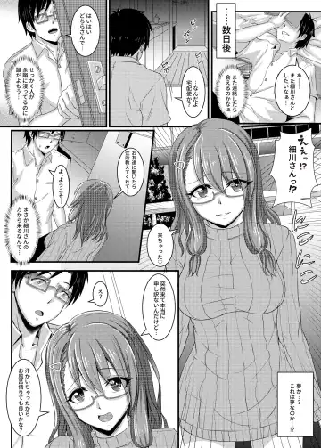 Akogare datta Seiso na Onnanoko ga Jitsu wa Dosukebe datta Hanashi Fhentai - Page 18