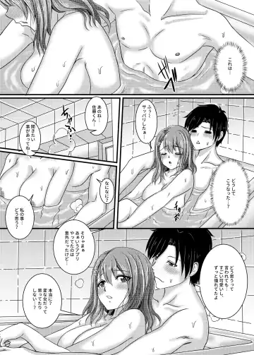 Akogare datta Seiso na Onnanoko ga Jitsu wa Dosukebe datta Hanashi Fhentai - Page 19