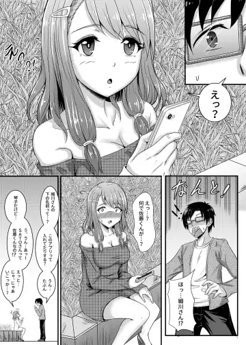 Akogare datta Seiso na Onnanoko ga Jitsu wa Dosukebe datta Hanashi Fhentai - Page 4