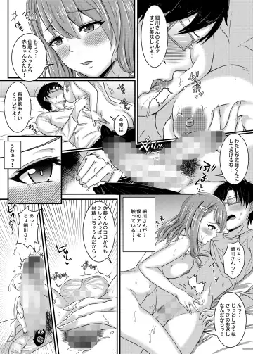 Akogare datta Seiso na Onnanoko ga Jitsu wa Dosukebe datta Hanashi Fhentai - Page 9