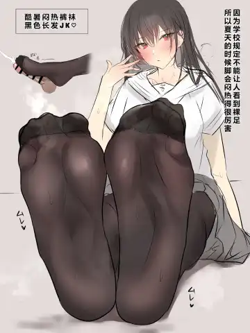 [Yuyu] JK no 3-ka Haki   Jukusei Kutsushita Kagase OnaSuppo Fhentai - Page 5