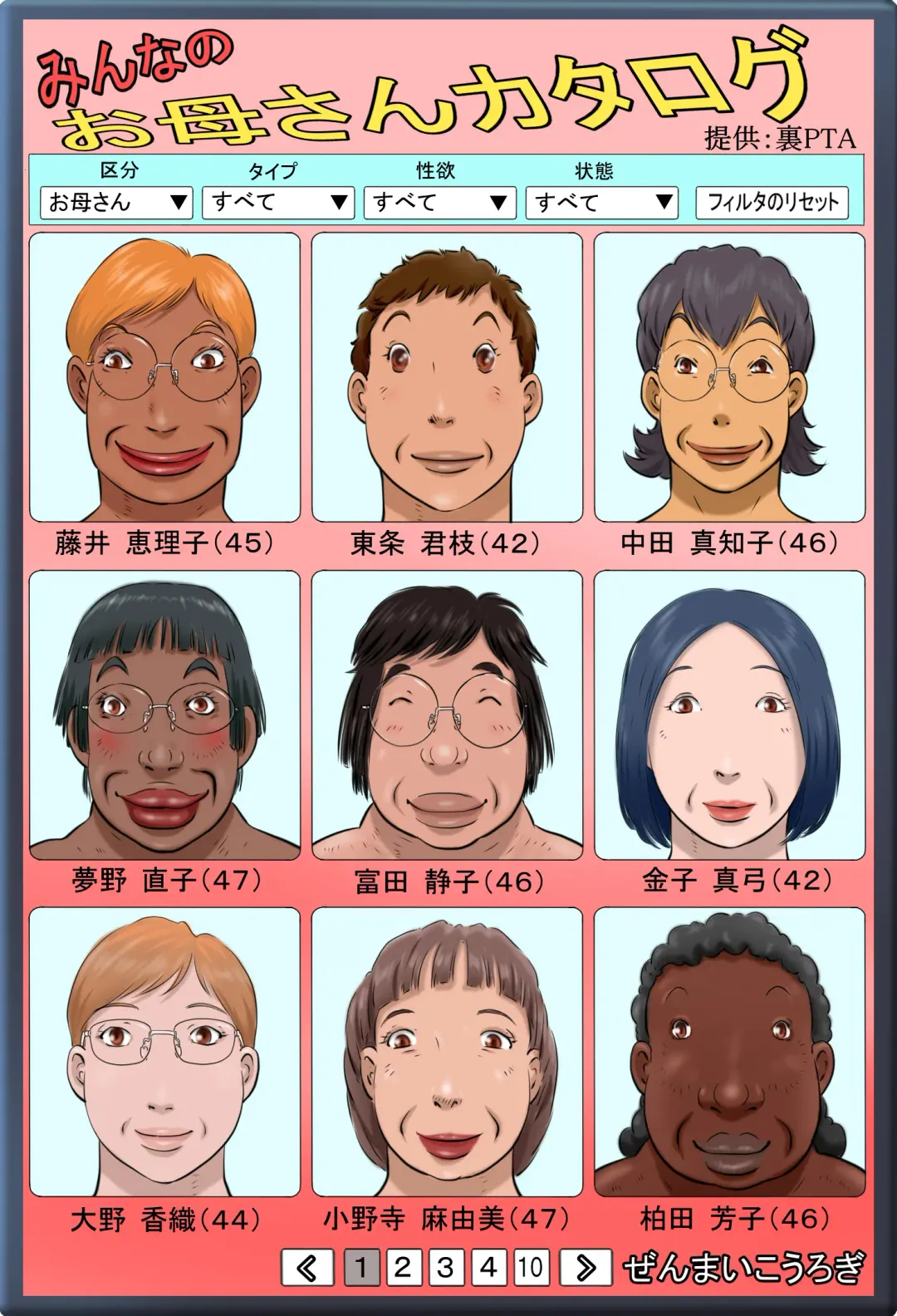 Minna no Okaa-san  Catalog Fhentai - Page 3