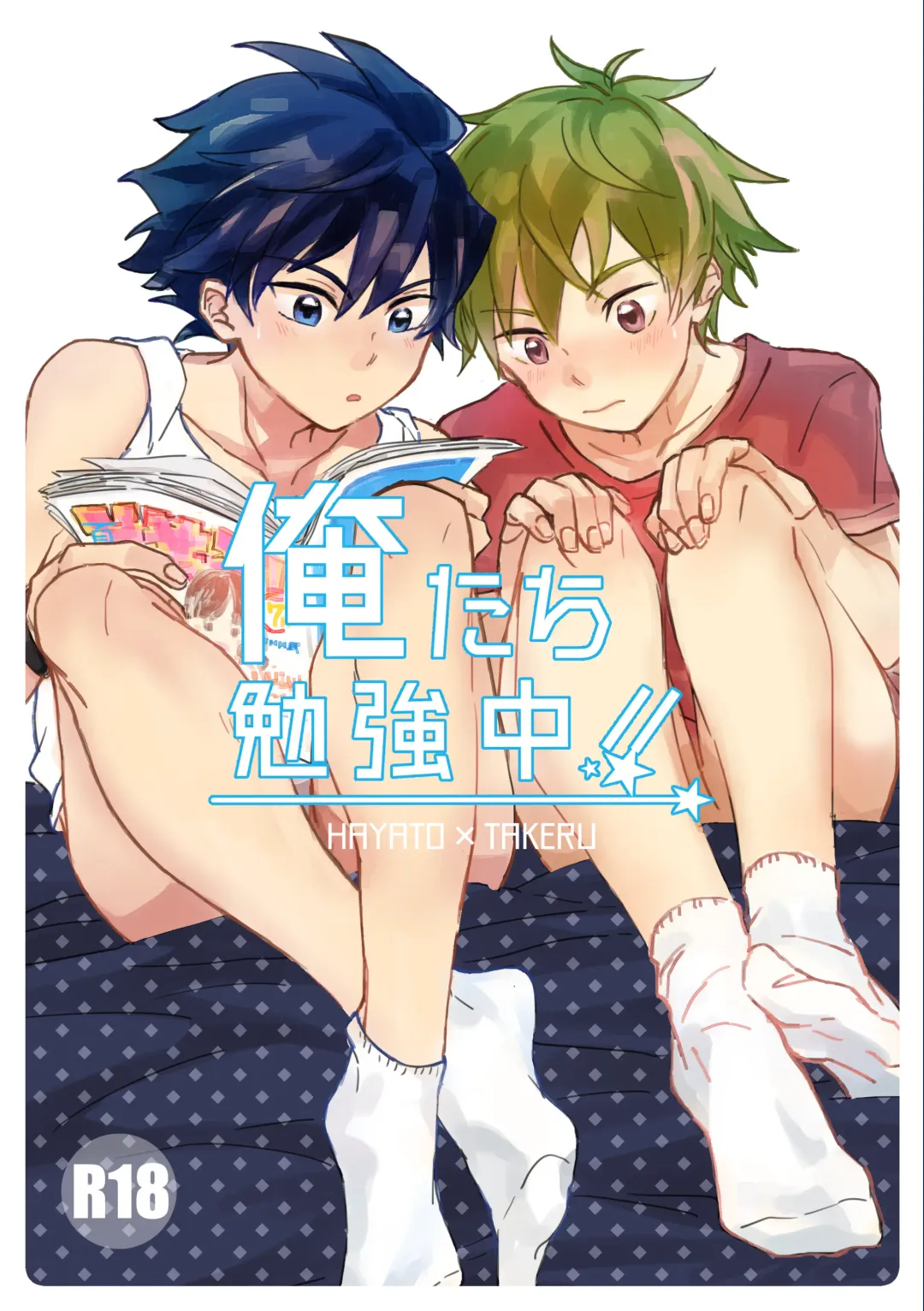 [Moritama] Oretachi Benkyouchuu!! Fhentai - Page 1