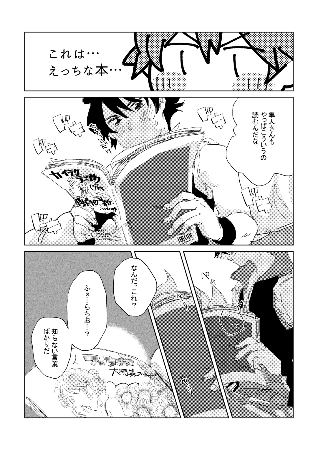 [Moritama] Oretachi Benkyouchuu!! Fhentai - Page 12