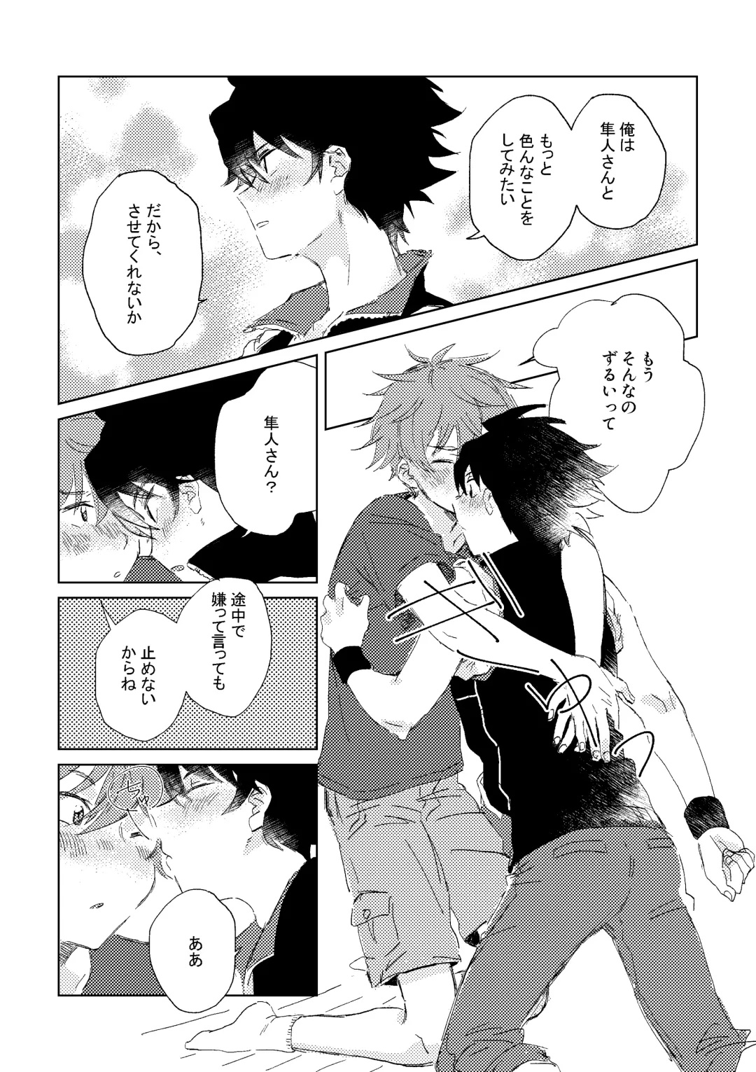 [Moritama] Oretachi Benkyouchuu!! Fhentai - Page 17