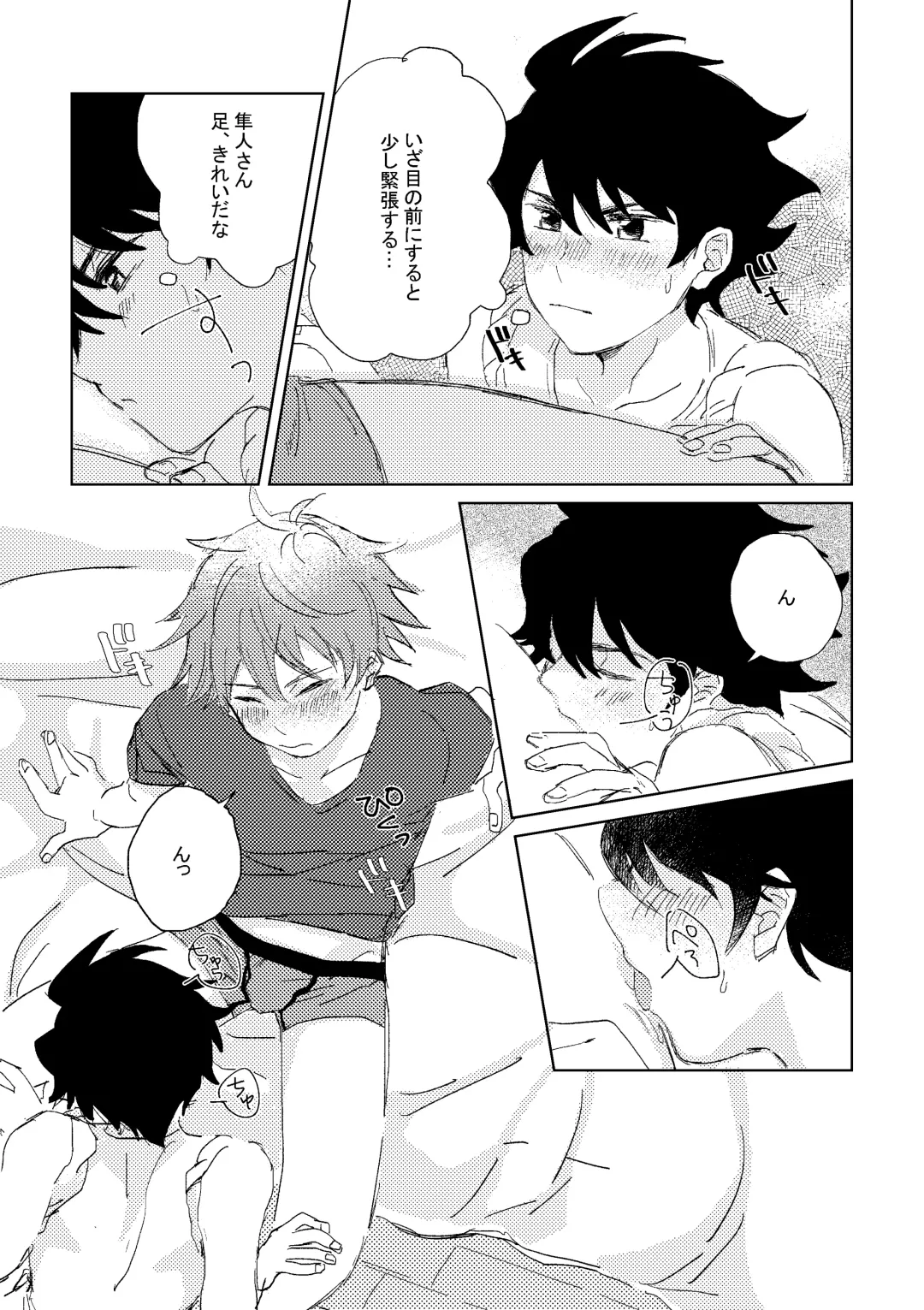 [Moritama] Oretachi Benkyouchuu!! Fhentai - Page 19