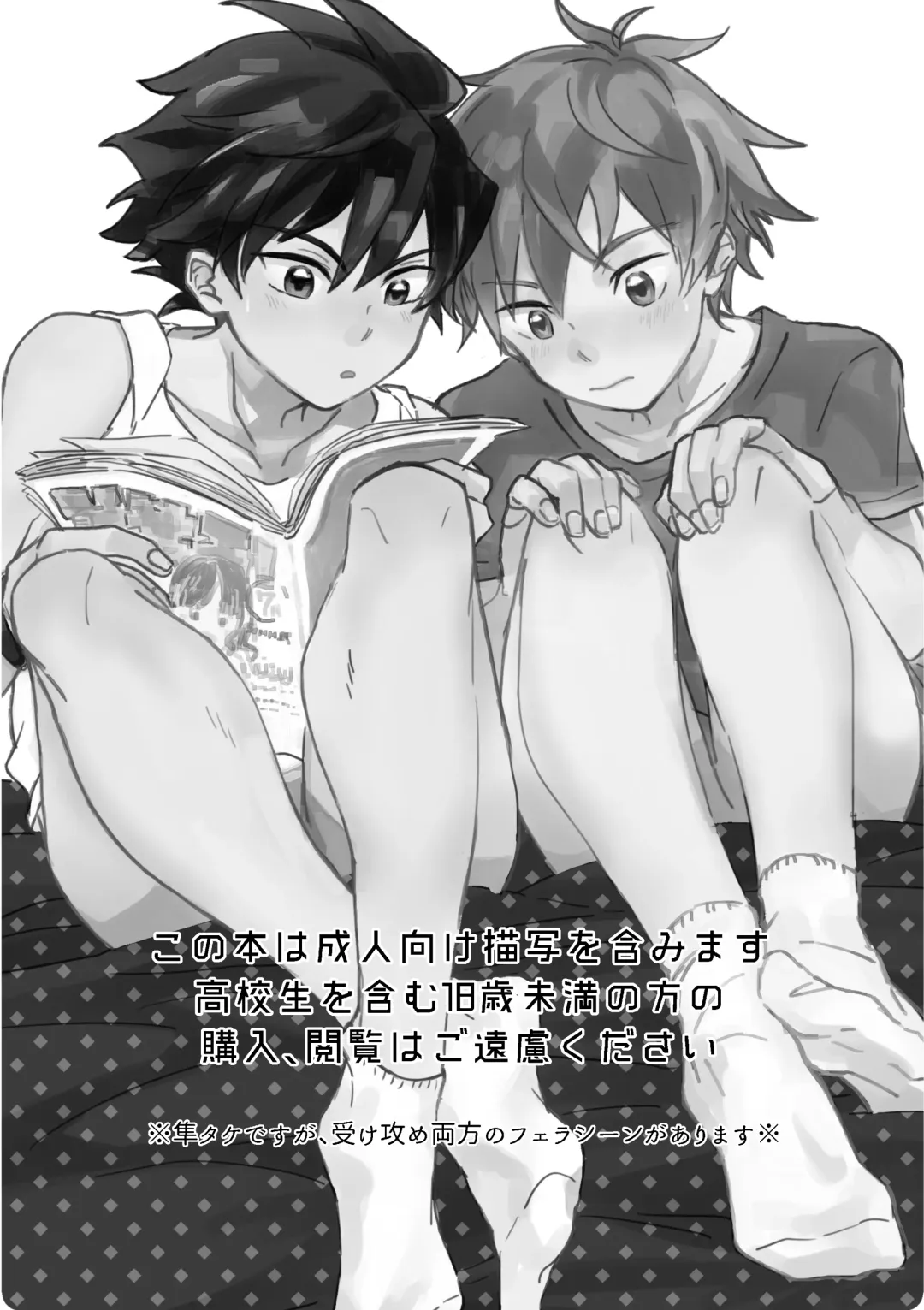 [Moritama] Oretachi Benkyouchuu!! Fhentai - Page 2