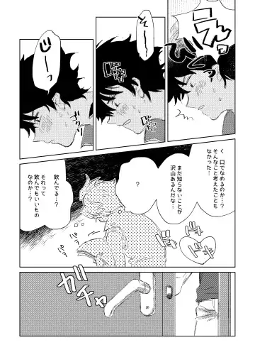[Moritama] Oretachi Benkyouchuu!! Fhentai - Page 13