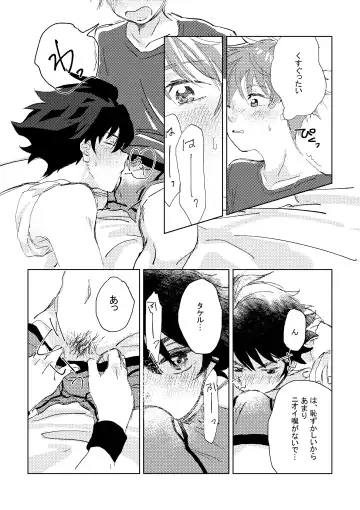 [Moritama] Oretachi Benkyouchuu!! Fhentai - Page 20