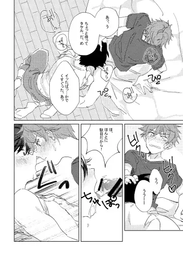 [Moritama] Oretachi Benkyouchuu!! Fhentai - Page 26